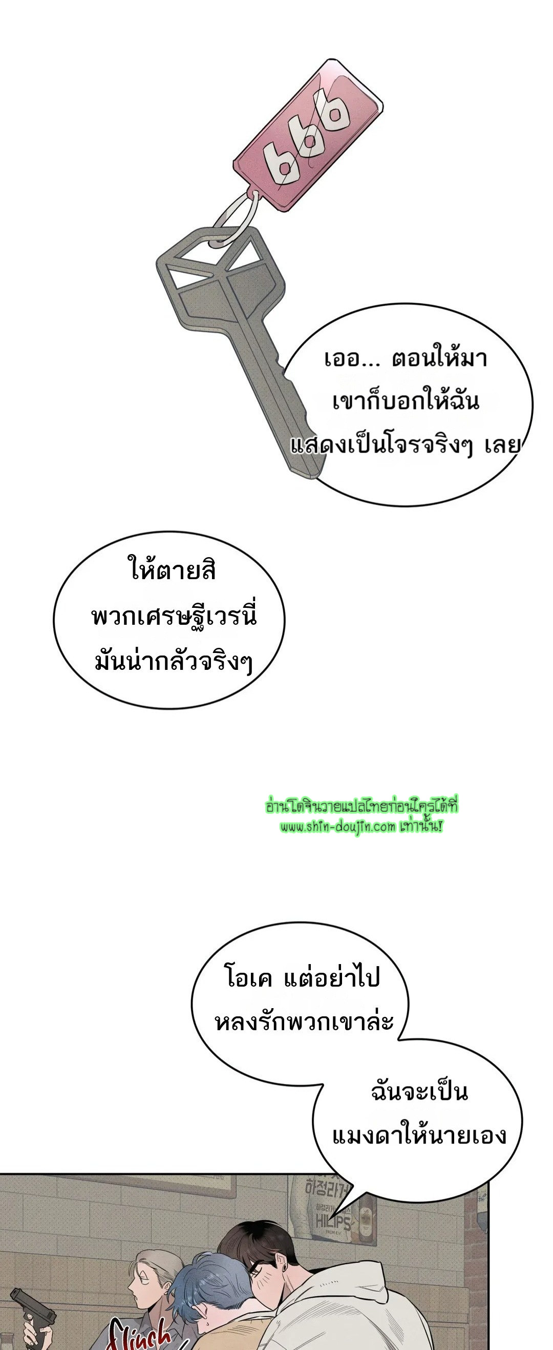 ROOM 666 EP 1